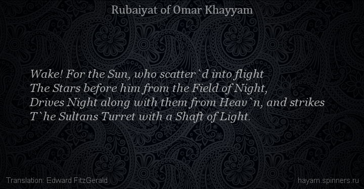 Wake! For the Sun, who scatter`d into flight
 | Omar Khayyam | Rubaiyat in English