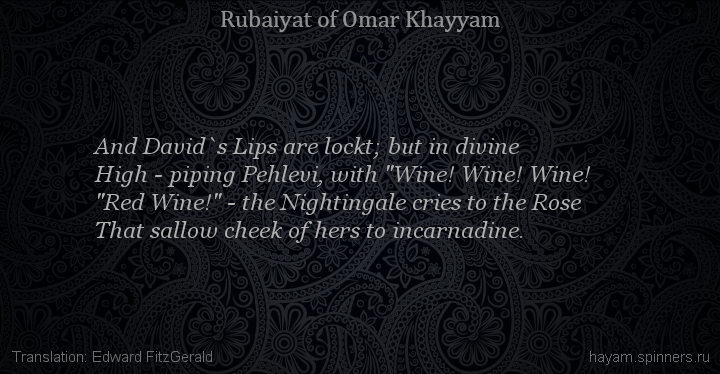 And David`s Lips are lockt; but in divine
 | Omar Khayyam | Rubaiyat in English