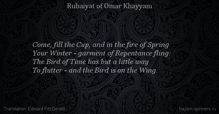 Come, fill the Cup, and in the fire of Spring
 | Omar Khayyam | Rubaiyat in English