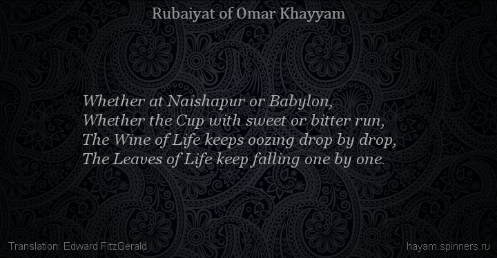 Whether at Naishapur or Babylon,
 | Omar Khayyam | Rubaiyat in English