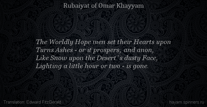 The Worldly Hope men set their Hearts upon
 | Omar Khayyam | Rubaiyat in English