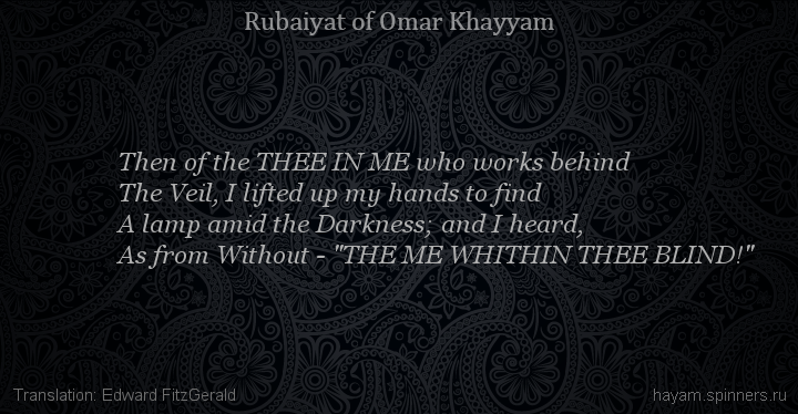 Then of the THEE IN ME who works behind
 | Omar Khayyam | Rubaiyat in English