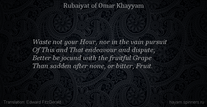 Waste not your Hour, nor in the vain pursuit
 | Omar Khayyam | Rubaiyat in English