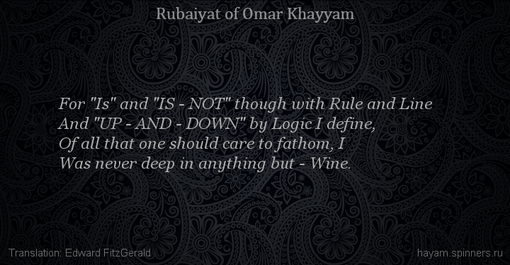 For "Is" and "IS - NOT" though with Rule and Line
 | Omar Khayyam | Rubaiyat in English