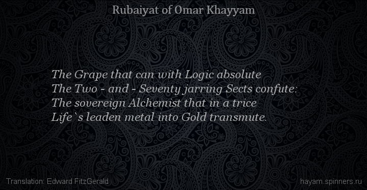 The Grape that can with Logic absolute
 | Omar Khayyam | Rubaiyat in English