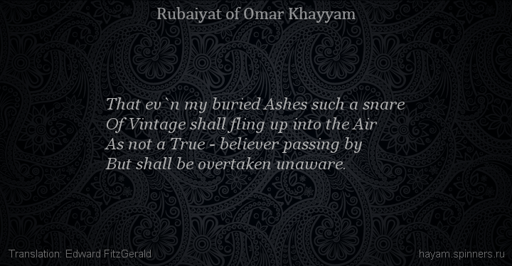That ev`n my buried Ashes such a snare
 | Omar Khayyam | Rubaiyat in English